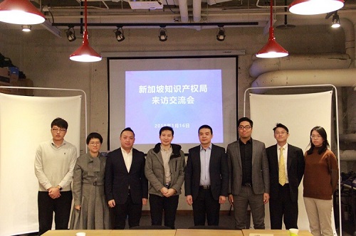新加坡知识产权局与我会开展工作交流