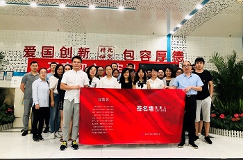 我会组织专利代理师代表进行执业宣誓