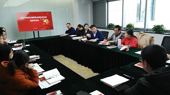 北京市专利代理师协会联合党支部2019年度组织生活会成功召开